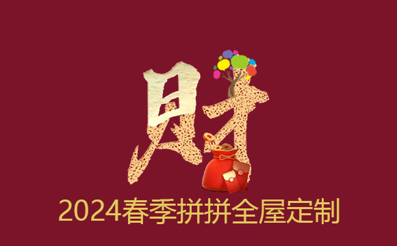 終端活動